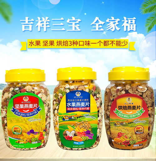不只饱腹，更是一种便捷轻食艺术 送勺子500g水果燕麦片的谷物之美
